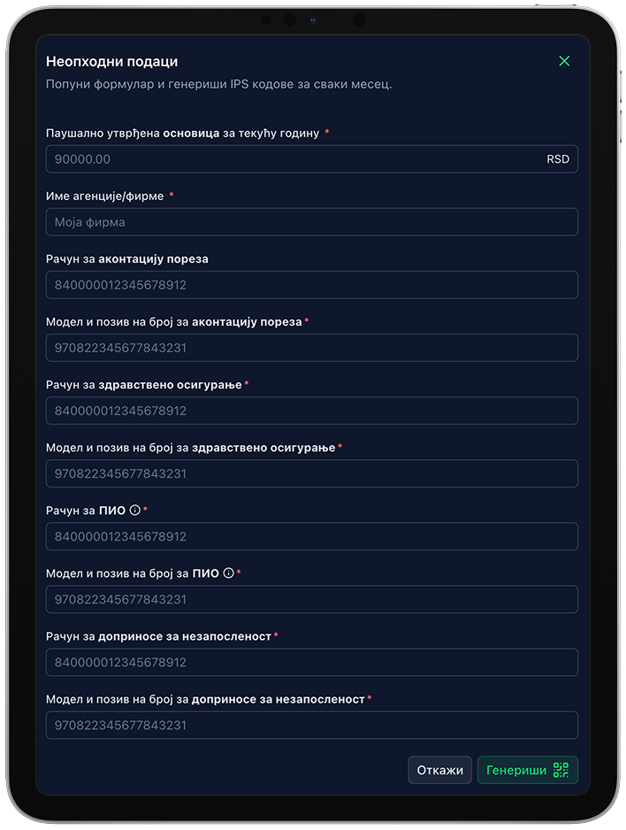 Како функционише?