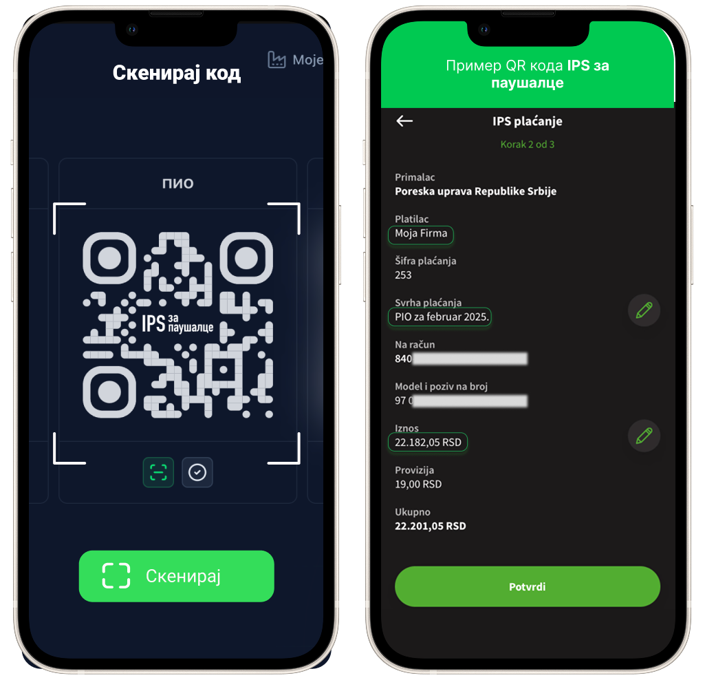Како функционише?